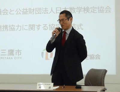 公益財団法人日本数学検定協会 理事長 高田 忍