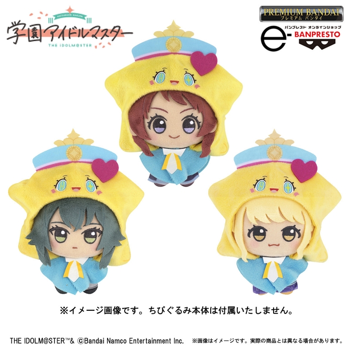 学園アイドルマスター はつみちゃんポンチョ&ちびぐるみポーチセット(イメージ2)