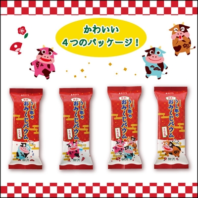 おみくじバウム パッケージ画像
