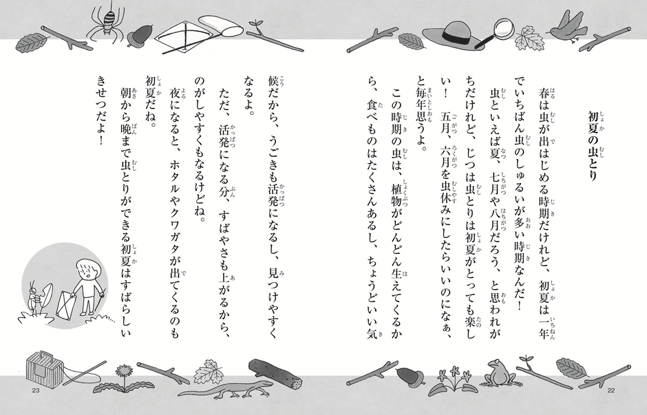 《中面見開き》3