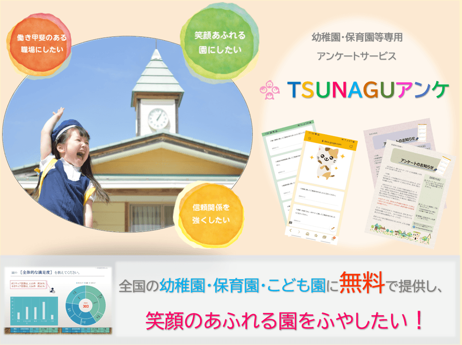 クラウドファンディングイメージ