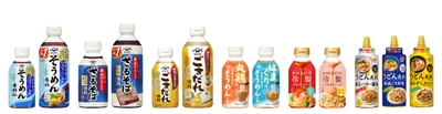 ヤマサの涼味シリーズ