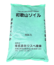 和歌山ソイル