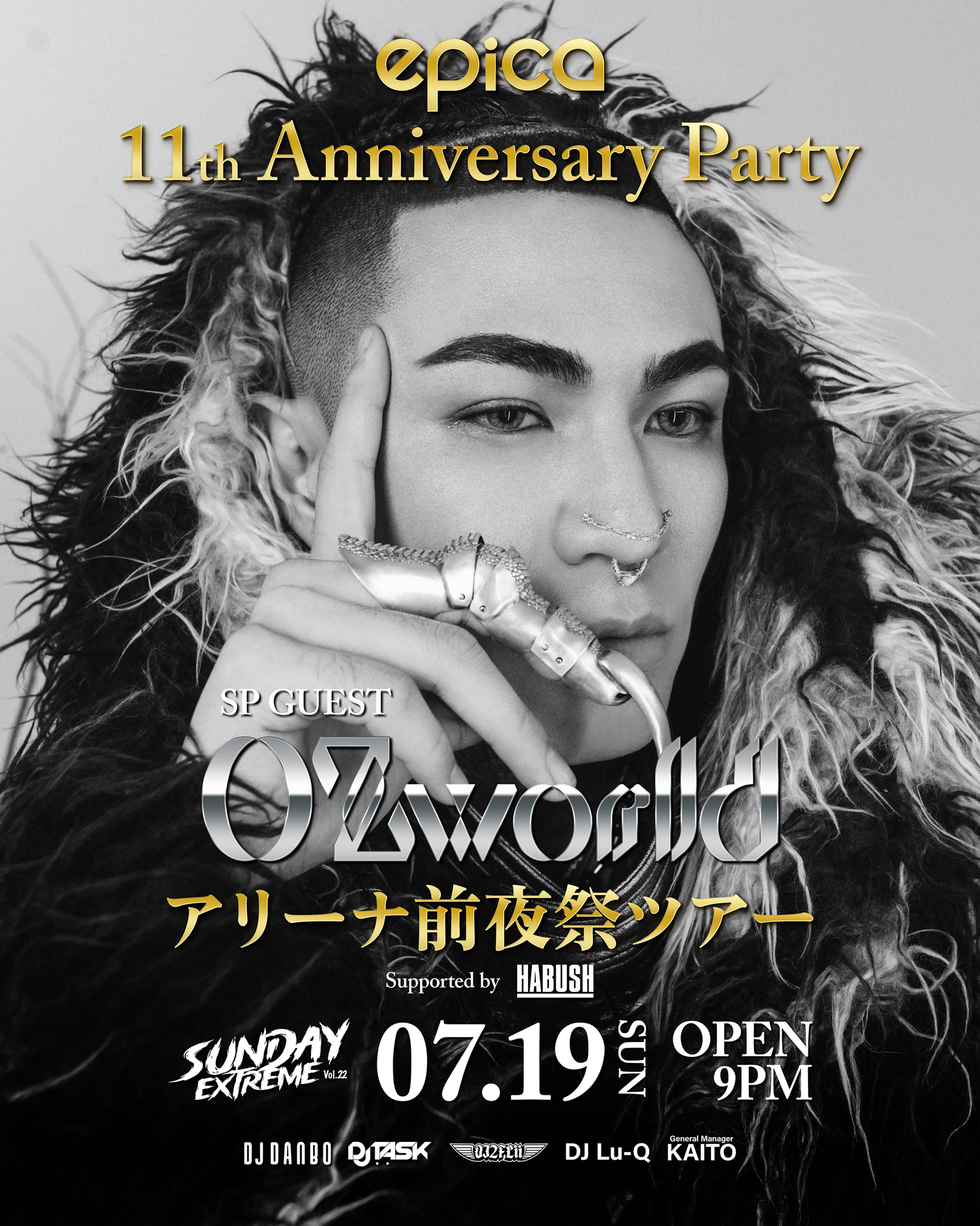2026年7月19日(日)epica OKINAWAにて、スペシャルゲストにOZworldを迎え【OZworld アリーナ前夜祭ツアー】x【epica 11th Anniversary Party】が開催決定!