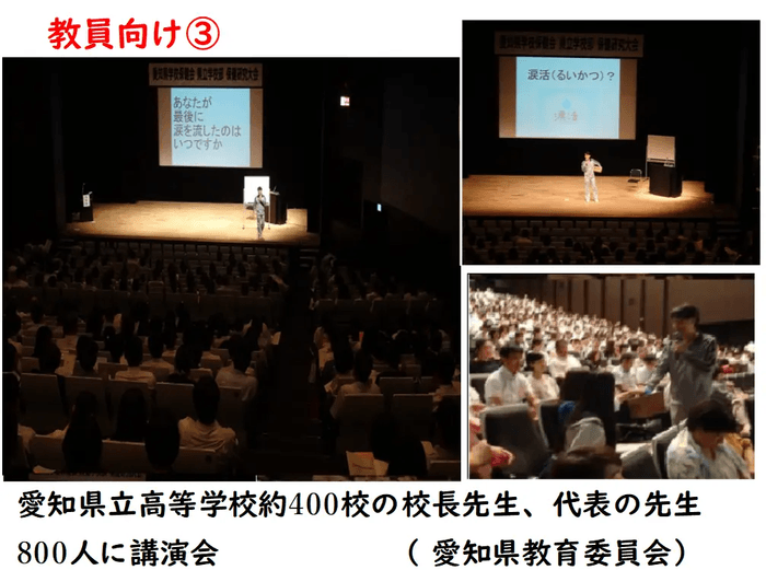 教育委員会主催の研修（講演会）