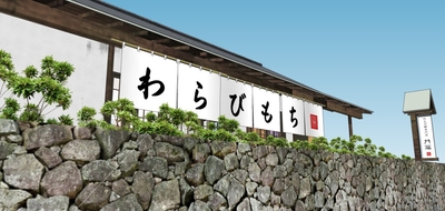 店舗完成イメージ
