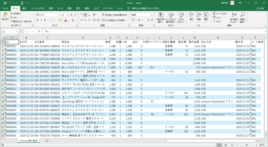 Excelファイルへの出力例