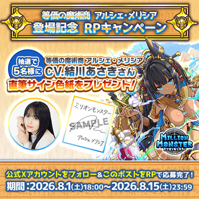 声優直筆サイン色紙プレゼントキャンペーン