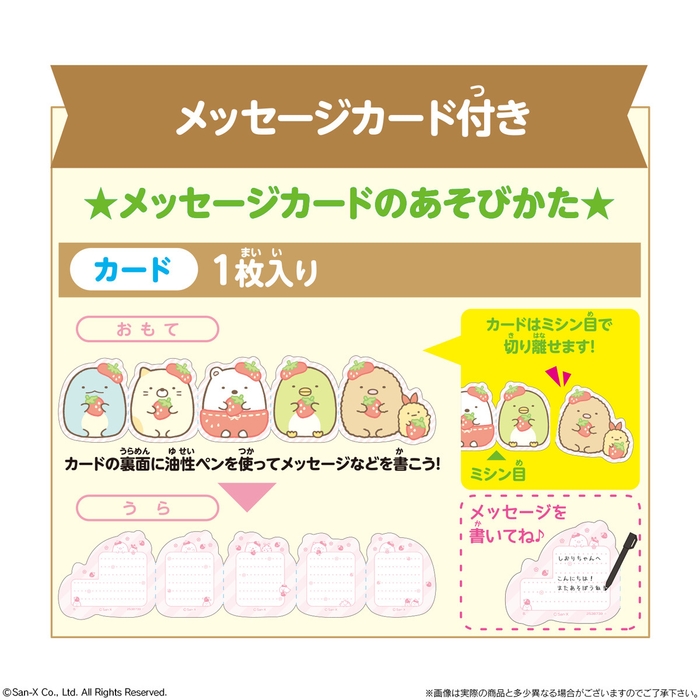 メッセージカード