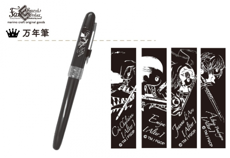 サンリオデザインのフェイト万年筆が登場・FGOファンは要チェック！