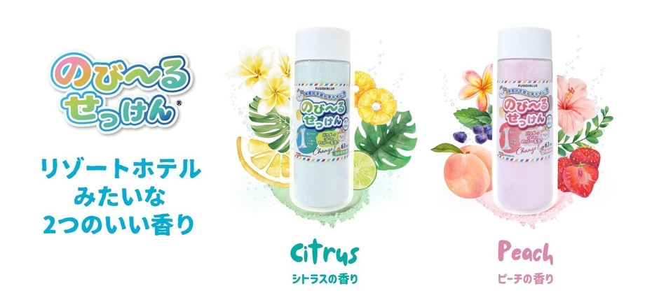 子どもの才能のびーるせっけん(R)リゾートホテルみたいないい香り