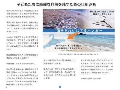子どもたちに綺麗な自然を残すための仕組み