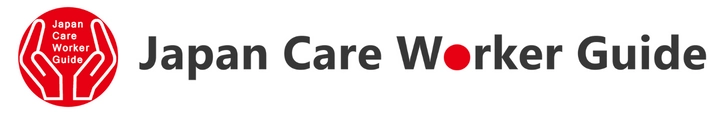 Japan Care Worker Guide運営事務局 (株式会社エスピー・リング東京、一般社団法人グローバル価値共創研究所)