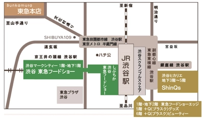 本店営業終了後の新しい取り組み 東急百貨店は渋谷を拠点に 新たなお買い物体験を提供します