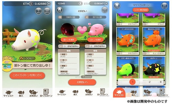 『くりぷ豚(トン)』ゲーム画面