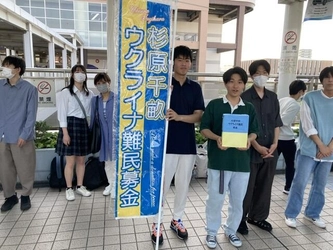 【名城大学】「杉原千畝ウクライナ難民募金」で集めた１万ユーロをウクライナ・センターの「土曜学校」に寄付