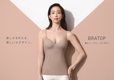 BRATOPキービジュアル