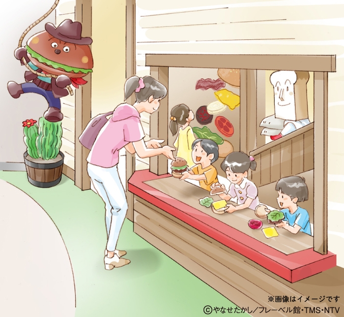 ハンバーガーをつくろう!※画像はイメージです