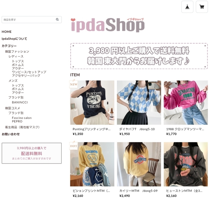 ipda Shop(イプダショップ) 韓国ファッション通販