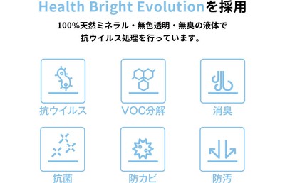 ロボットの抗ウイルス処理