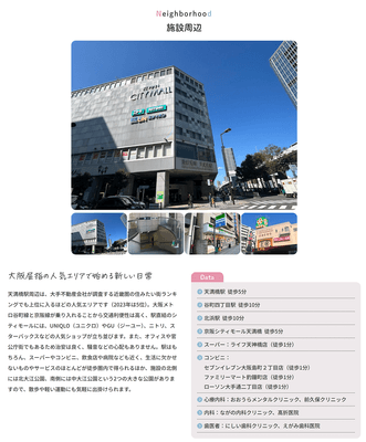 周辺情報