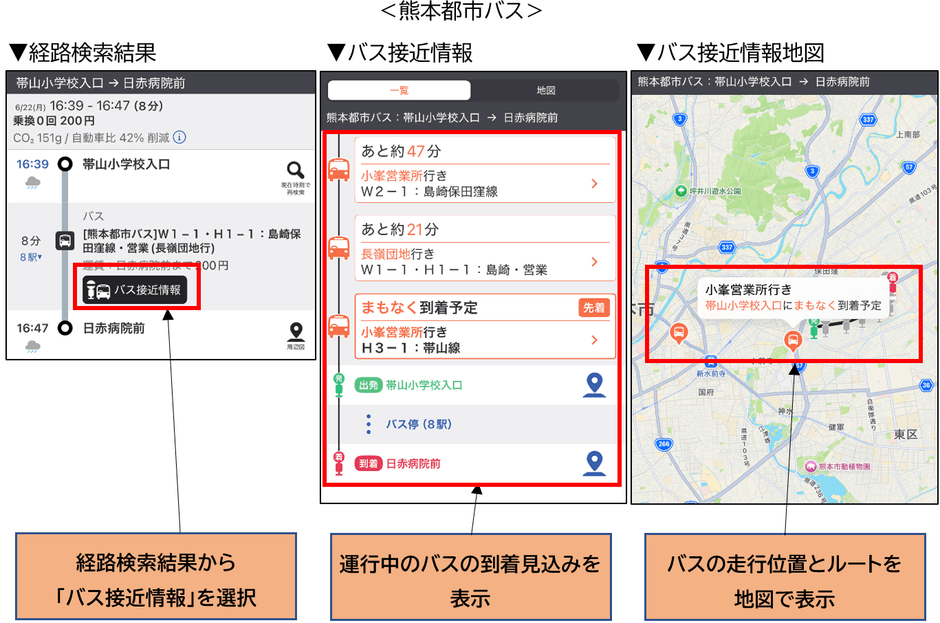 熊本都市バス