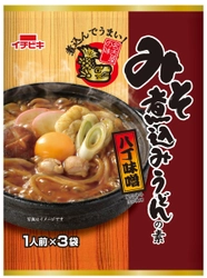 名古屋の味が手軽に楽しめる！みそ煮込みうどんの素・ カレー煮込みうどんの素を8月20日に発売