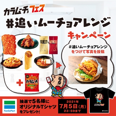 キャンペーン6