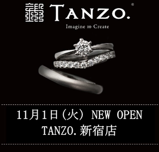 5か月待ちの結婚指輪・婚約指輪ブランド 『TANZO.新宿店』新宿三丁目にGRAND OPEN！