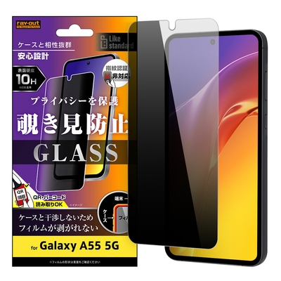 覗き見防止タイプ