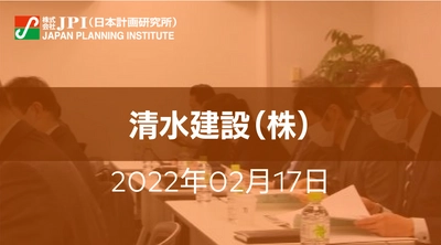 清水建設（株）: 海洋未来都市構想「GREEN FLOAT」実現に向けた取組み【JPIセミナー 2月17日(木)開催】