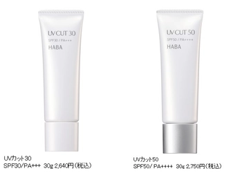 無添加※1＆紫外線吸収剤不使用の ハーバーのUVアイテムがパワーアップしてリニューアル 2023年2月21日（火）より発売！ 『UVカット30』『UVカット50』