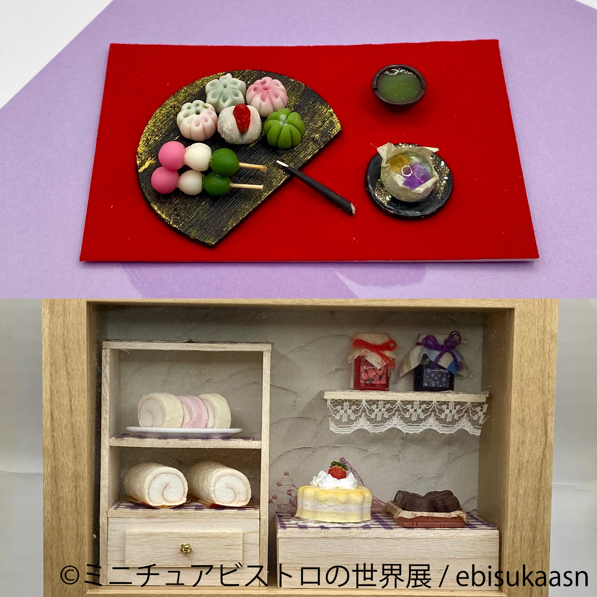 ミニチュアビストロ グッズ:ebisukaasn