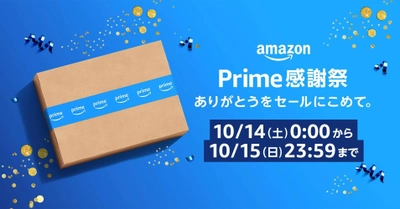 Amazonプライム会員限定のセール『プライム感謝祭』に合わせてAmazon上のライフネットスーパーでお得なセールを開催！