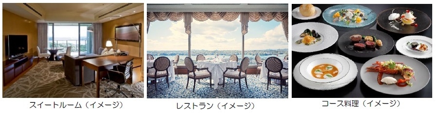 志摩観光ホテル ザ ベイスイート