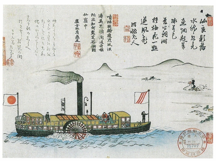 『一番丸船長 一庭啓二の生涯』より一番丸引札(神戸大学海事博物館蔵)