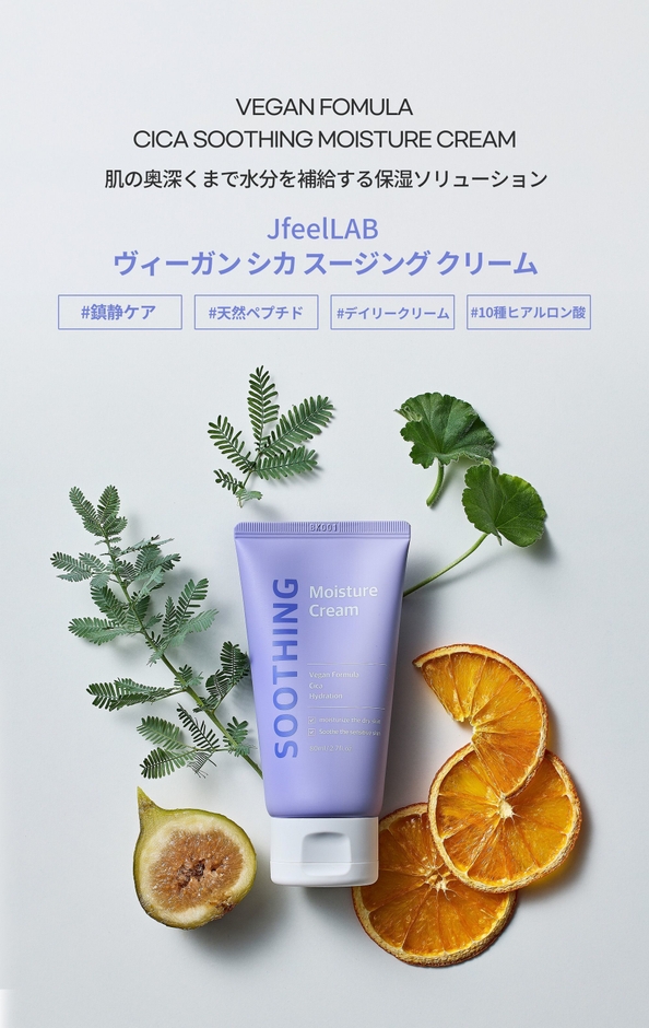 Jfeelラボ クリーム