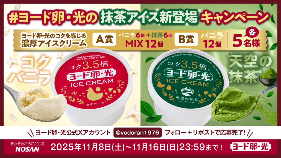 Xキャンペーン画像