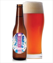 限定2,000本！桜の香り豊かなクラフトビール3月26日発売　 いわて蔵ビールから、「桜嵐IPA～PinkTyhoon～」登場