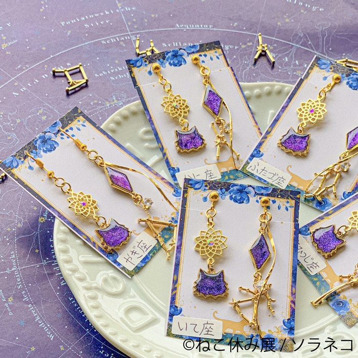 ねこ休み展 グッズ:ソラネコ