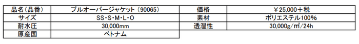 ※9月下旬発売