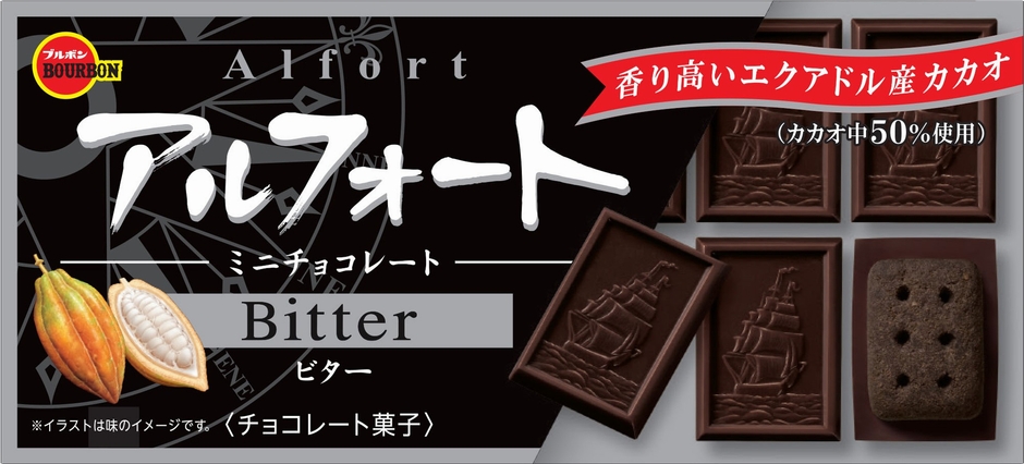 アルフォートミニチョコビター