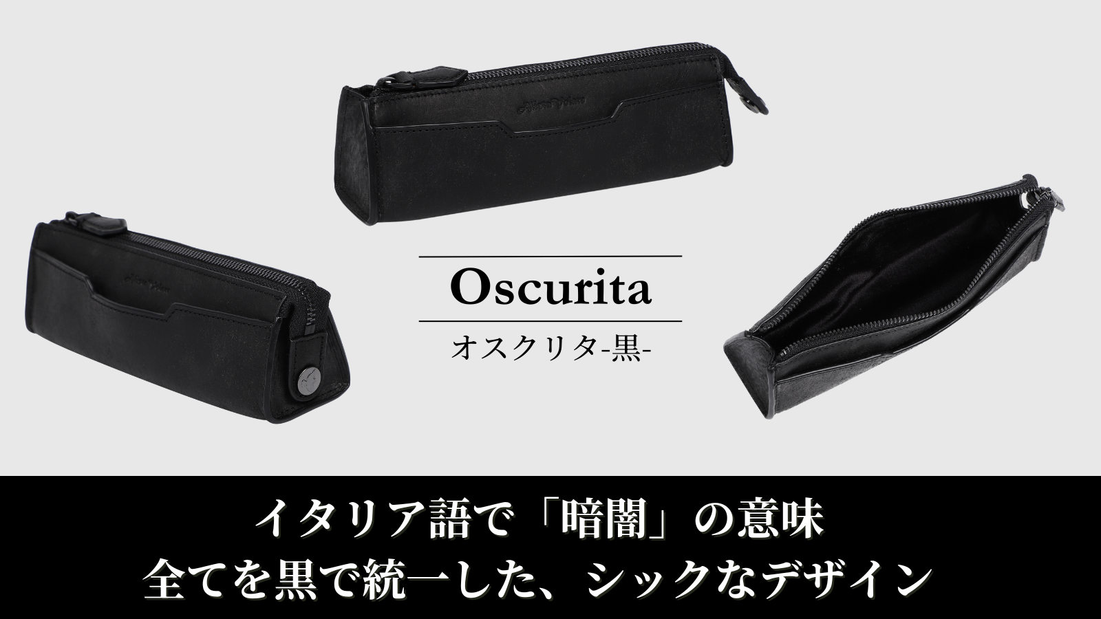 カラー4:オスクリタ