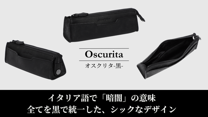 カラー4：オスクリタ