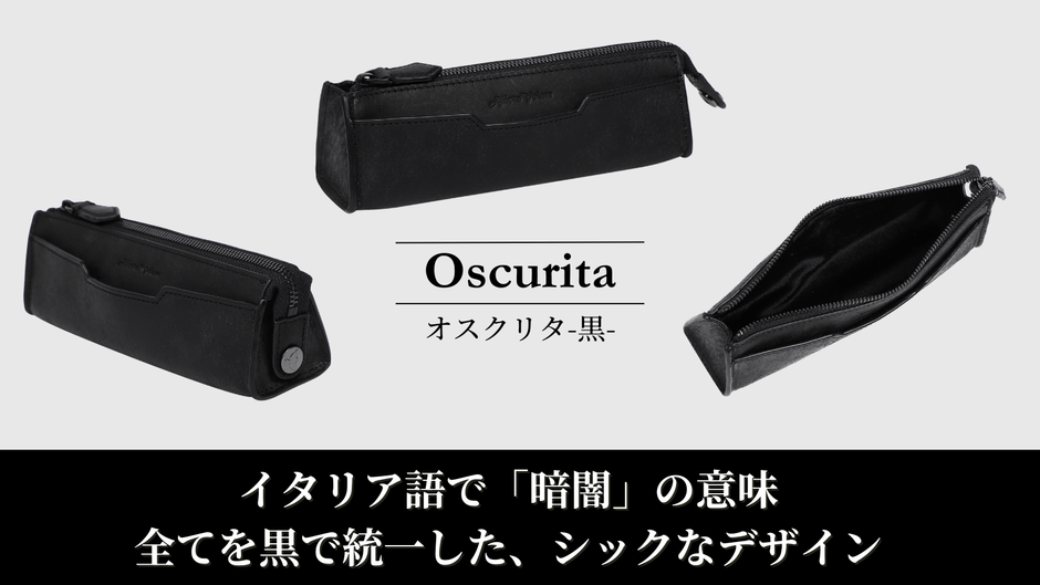 カラー4：オスクリタ