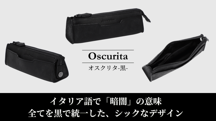 カラー4:オスクリタ