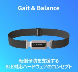 「転倒」は『防ぐ』から『データで管理』する時代へ。 SG BIO HEALTH、楽天市場進出に続き、 日本の有力バイヤー4社と相次ぎ商談