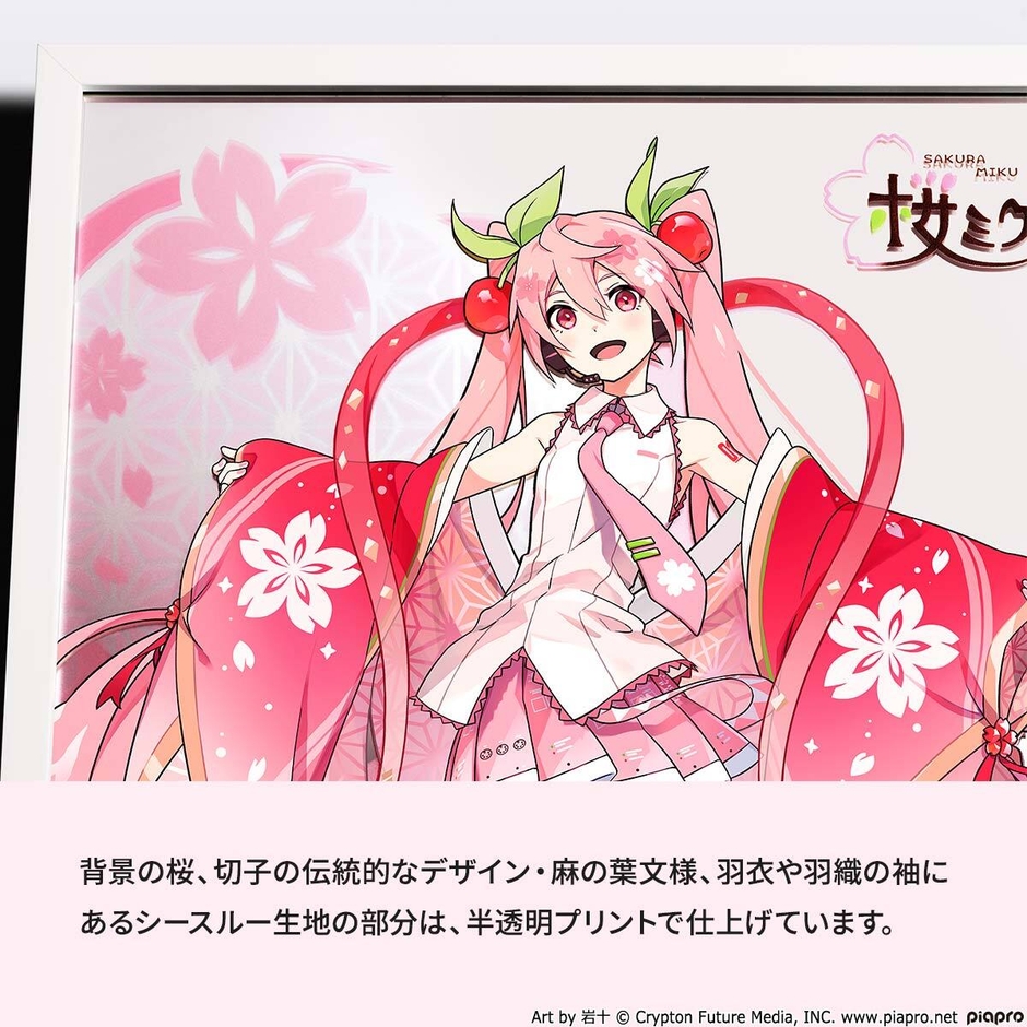 桜ミク3