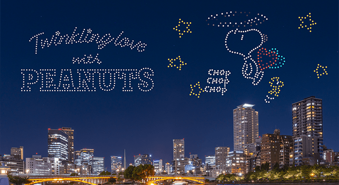 PEANUTS 75周年記念ドローンショー「Twinkling love with PEANUTS」