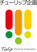 株式会社チューリップ企画